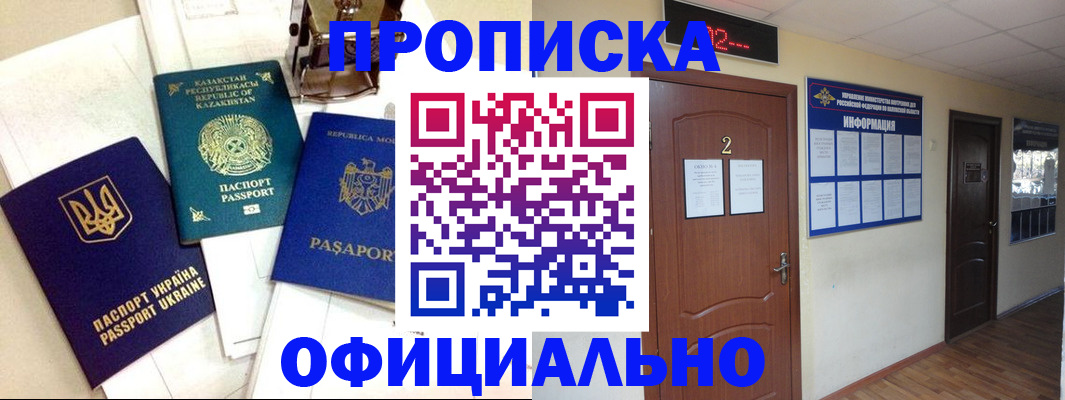 временная регистрация надежно в Тольятти