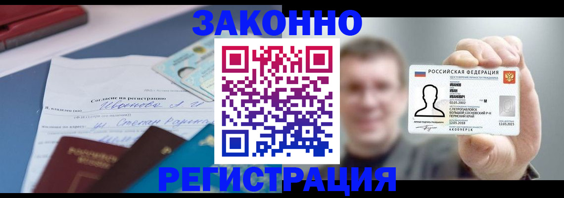 регистрация в Тольятти