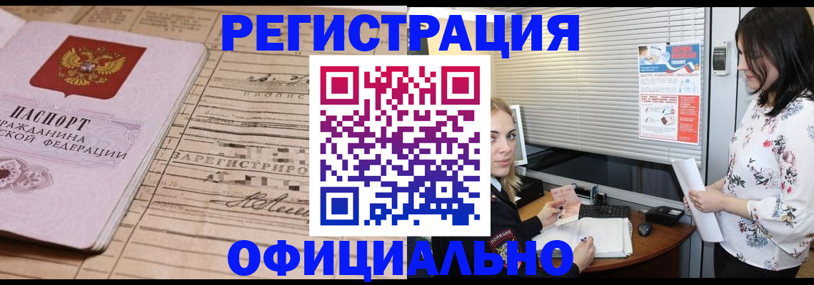 прописка в квартире в Тольятти