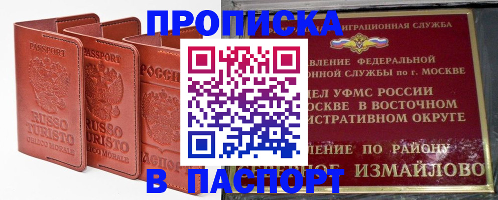 временная регистрация 2025 в Тольятти